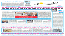 جريدة النهار / العدد 3551 / في 29-9-2025