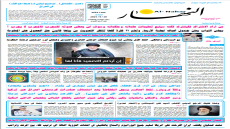 جريدة النهار / العدد 3552 / في 30-9-2025