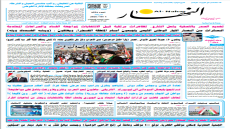 جريدة النهار / العدد 3553 / في 1-10-2025
