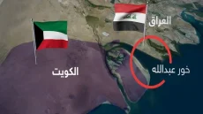 السلامي يعلن تطوراً جديداً في قضية خور عبد الله ويجدد رفض الاتفاقية