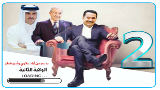 جماعات الضغط الامريكية والخليجية لأجل التمديد للسوداني.. علاوي طلب من أمير قطر توجيه الجماعات المرتبطة به لدعم انتخاب السوداني لولاية ثانية