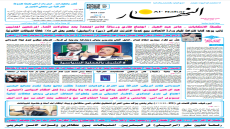 جريدة النهار / العدد 3533 / في 3-9-2025