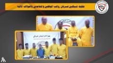 الأمن الوطن .. ملاحقة عصابات سرقة أموال المتقاعدين والقبض عليهم