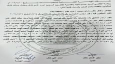 القضاء يلغي قرار استبعاد مرشح من قبل المفوضية