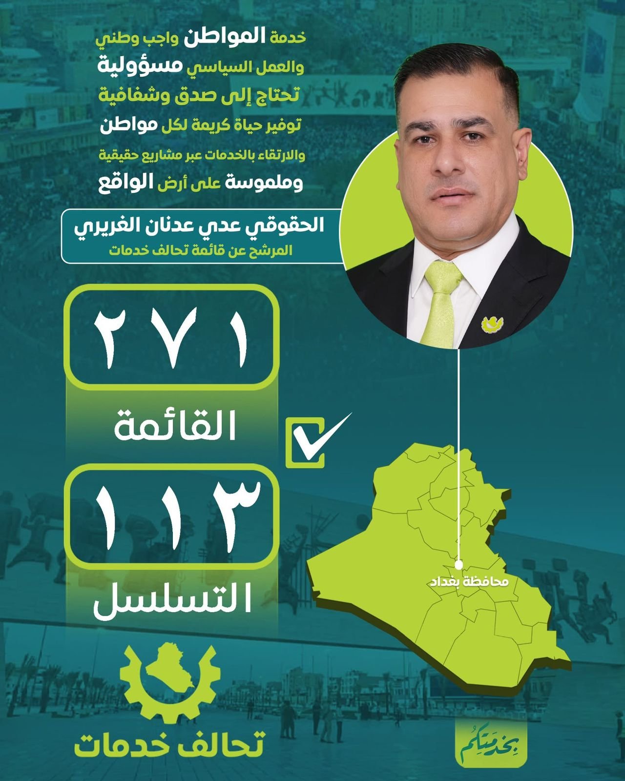 صورة واتساب بتاريخ 1447 04 13 في 21.23.49 ea9e5ac7