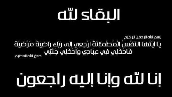 رحيل موجع يفجع الزميل باسم الشيخ بوفاة شقيقه