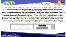 #بيان،،رقم (١١) صادر عن مديرية المرور العامة