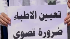 مجلس الوزراء العراقي يوافق على تعيين خريجي كليات الطب للعام 2024