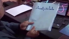 30 ملف فساد تهز مؤسسات الدولة.. الحسيني يكشف تفاصيلها