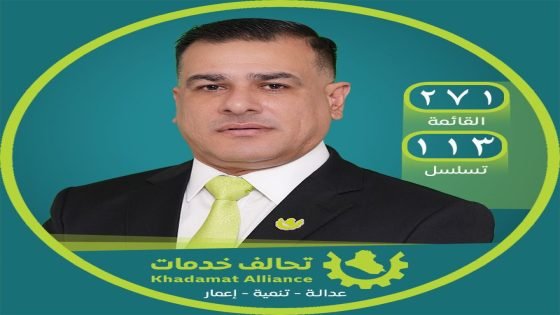 الأستاذ عدي عدنان الغريري نموذج التميز في تقديم الخدمات لمواطني بغداد وتعزيز التنمية الشاملة في مختلف القطاعات