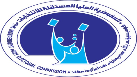 المفوضية:العطلة الانتخابية ستكون مبدئياً 5 أيام وهناك احتمال تمديدها إلى أسبوع كامل بانتظار قرار مجلس الوزراء