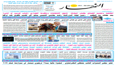 جريدة النهار | العدد 3554 | في 2-10-2025