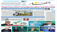 جريدة النهار | العدد 3555 | في 5-10-2025