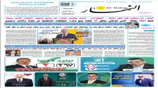 جريدة النهار | العدد 3556 | في 6-10-2025