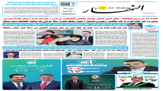 جريدة النهار | العدد 3557 | في 7-10-2025