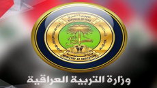 التربية العراقية تحدد رسوم امتحان الدور الثالث