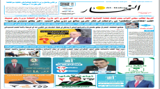 جريدة النهار | العدد 3559 | في 9-10-2025