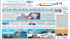 جريدة النهار | العدد 3561 | في 13-10-2025