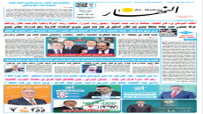 جريدة النهار | العدد 3563 | في 154-10-2025