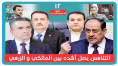 نائب كشف بعضها.. 12 مرشحا للحكومة الجديدة والإطار “منقسم” والتنافس سيصل أشده بين المالكي والزرفي