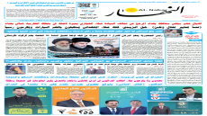 جريدة النهار | العدد 3564 | في 16-10-2025