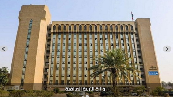 التربية العراقية تنفي تحديد موعد عطلة الانتخابات