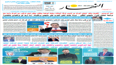 جريدة النهار | العدد 3565 | في 19-10-2025