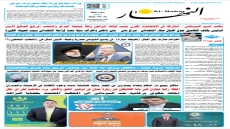 جريدة النهار | العدد 3566 | في 20-10-2025