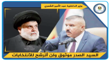 وعد أهل صفاء المشهداني خيراً..الوزير عبدالامير الشمري: الصدر موثوق ولن أترشح كي لايتم استغلالي لمنصبي  باستثناء جمهوري من الضوابط