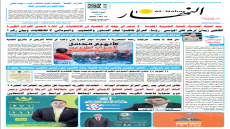تحديد جريدة النهار | العدد 3568 | في 22-10-2025