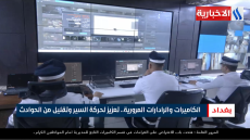 المرور العامة : فتحت باب الاعتراض على الغرامات في قسم الكاميرات التابع للمديرية امام المواطنين الكرام ،