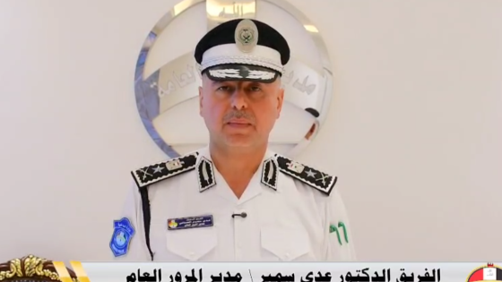 #تنويه  استكمالاً لأجراءات الربط الألكتروني لنظام المروري الذكي في بغداد والمحافظات ،