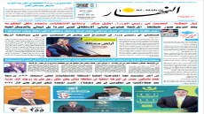 جريدة النهار | العدد 3571 | في 27-10-2025