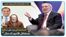 بلادنا عظيمة ولا تحتاج مبعوث ترامب ..المشهداني يرد على سافايا: سنقاتل الأعور الدجال والنبي محمد عراقي أيضاً