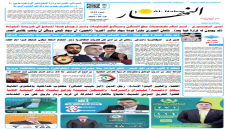 جريدة النهار | العدد 3573 | في 29-10-2025