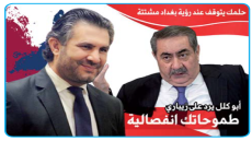 أبو گلل ردا على زيباري ..حلمك يتوقف عند رؤية بغداد ضعيفة، مشتتة، وقواها السياسية ممزقة، ليمهد ذلك الطريق أمام طموحاتك الانفصالية