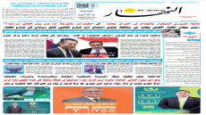 جريدة النهار | العدد 3574 | في 30-10-2025