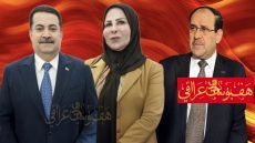 عالية نصيف: المالكي فتح أبواب عودة المنفيين قبل السوداني.. هل استقطاب المحرضين استيعاب لهم أم خشية منهم؟