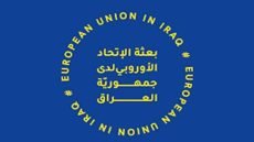 التجارة تطلق مشروع فرص العمل وريادة الأعمال بتمويل أوروبي