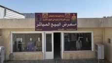 “بأحدث الموديلات وأجود الأقمشة”..بدلات رسمية وعسكرية صنعت في العراق.. معمل النجف مستعد لرفد الدولة والسوق