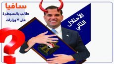 الاحتلال الثاني للعراق .. الدليمي: مبعوث ترامب سافيا طالب بالسيطرة على 7 وزارات سيادية بالحكومة المقبلة