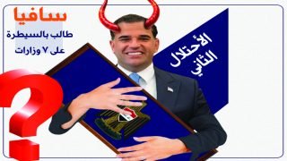 الاحتلال الثاني للعراق .. الدليمي: مبعوث ترامب سافيا طالب بالسيطرة على 7 وزارات سيادية بالحكومة المقبلة