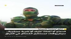 اندماج أو تفكك عنيف أو ضربة عسكرية.. سيناريوهات لمستقبل الفصائل في العراق تحليل “Century” الأميركية
