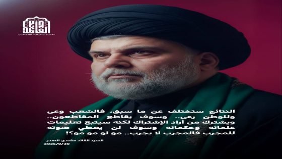 نشر الان وزير القائد الحاج صالح محمد العراقي