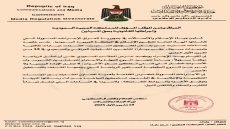 هيأة الإعلام والاتصالات تثمن موقف الرياض في التصدي للتجاوزات المسيئة