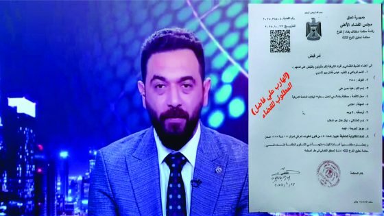 امر قبض ضد الإعلامي عباس فاضل بديو الشمري — هل تحوّل ميكروفون الإعلام إلى أداة تهديد؟