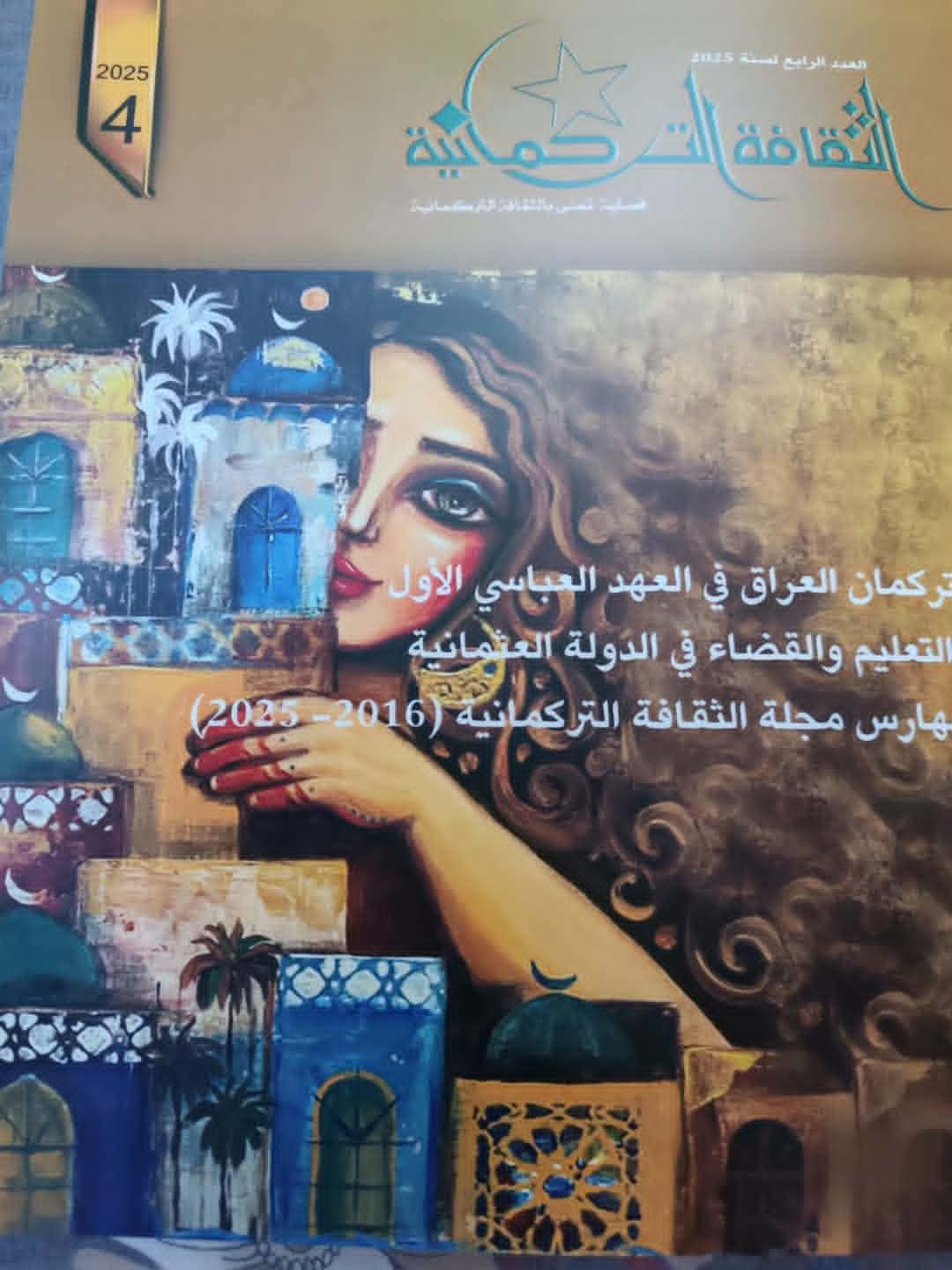 جديد دار الشؤون الثقافية 3 2 3