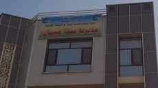 البيئة تغلق موقعين صناعيين مخالفين في ميسان