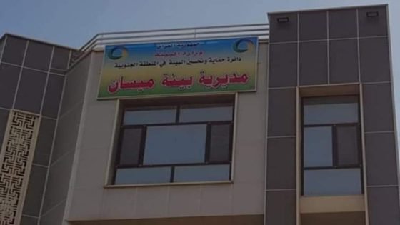 البيئة تغلق موقعين صناعيين مخالفين في ميسان