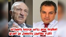 لتلافي الكثير .. الحكومة تدفع رواتب مزدوجة وامتيازات لأكراد يطالبون بالانفصال عن العراق